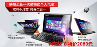 廣州微凡電腦聯(lián)想體驗(yàn)店產(chǎn)品大全及中關(guān)村商城計算機(jī)關(guān)聯(lián)指南